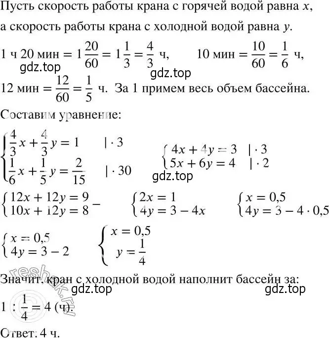 Решение 2. номер 1132 (страница 268) гдз по алгебре 7 класс Никольский, Потапов, учебник