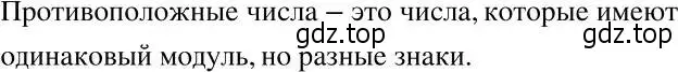 Решение 2. номер 114 (страница 31) гдз по алгебре 7 класс Никольский, Потапов, учебник