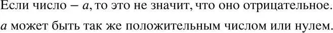 Решение 2. номер 116 (страница 31) гдз по алгебре 7 класс Никольский, Потапов, учебник