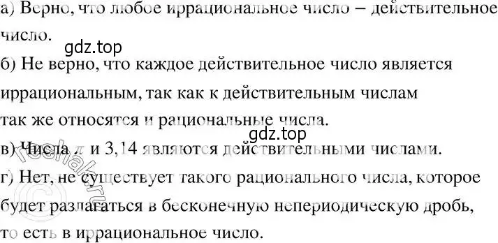 Решение 2. номер 117 (страница 32) гдз по алгебре 7 класс Никольский, Потапов, учебник