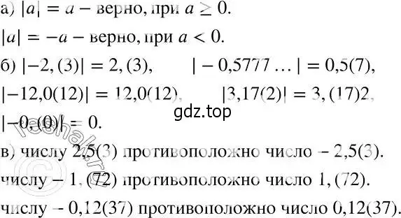 Решение 2. номер 118 (страница 32) гдз по алгебре 7 класс Никольский, Потапов, учебник