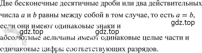 Решение 2. номер 119 (страница 33) гдз по алгебре 7 класс Никольский, Потапов, учебник