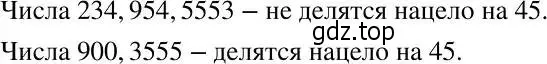 Решение 2. номер 12 (страница 6) гдз по алгебре 7 класс Никольский, Потапов, учебник