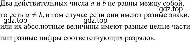 Решение 2. номер 120 (страница 33) гдз по алгебре 7 класс Никольский, Потапов, учебник