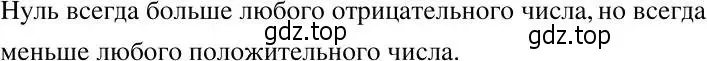 Решение 2. номер 121 (страница 33) гдз по алгебре 7 класс Никольский, Потапов, учебник