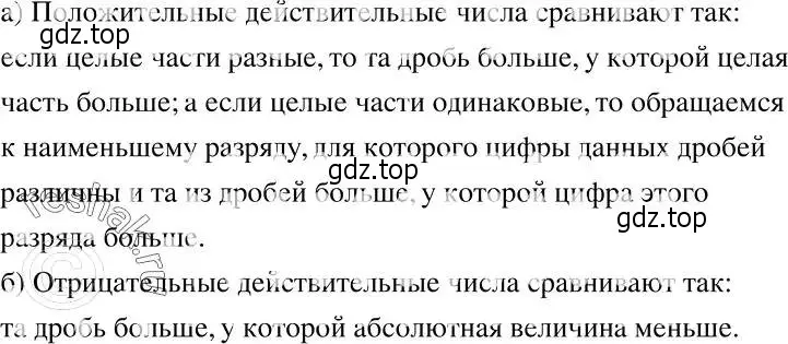 Решение 2. номер 122 (страница 33) гдз по алгебре 7 класс Никольский, Потапов, учебник