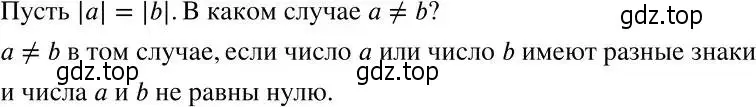 Решение 2. номер 123 (страница 33) гдз по алгебре 7 класс Никольский, Потапов, учебник