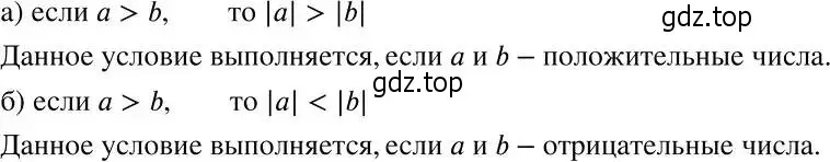 Решение 2. номер 124 (страница 33) гдз по алгебре 7 класс Никольский, Потапов, учебник