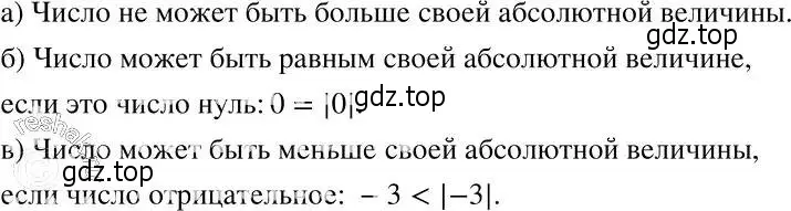 Решение 2. номер 125 (страница 33) гдз по алгебре 7 класс Никольский, Потапов, учебник