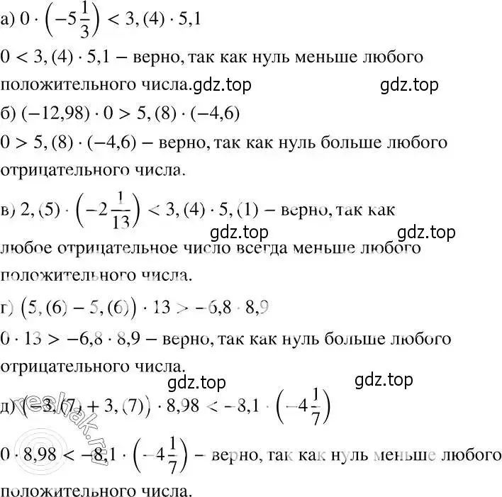 Решение 2. номер 126 (страница 33) гдз по алгебре 7 класс Никольский, Потапов, учебник