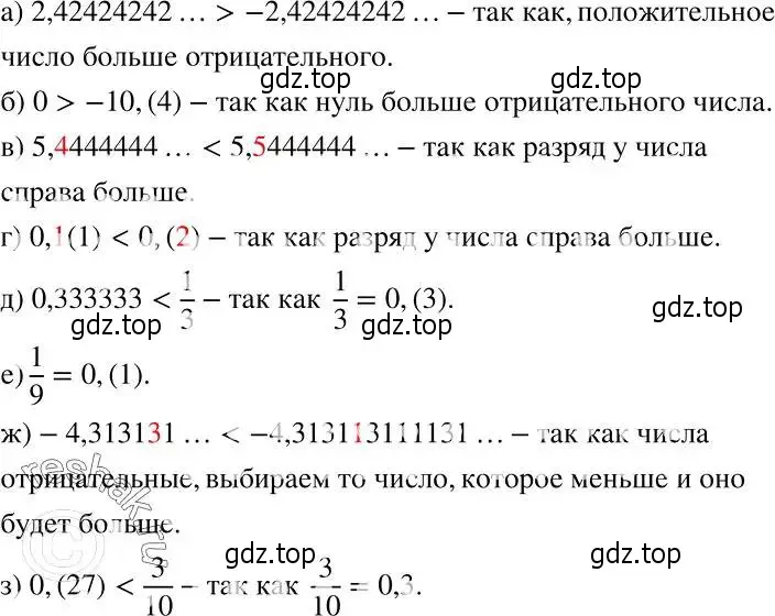 Решение 2. номер 128 (страница 34) гдз по алгебре 7 класс Никольский, Потапов, учебник