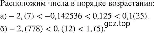 Решение 2. номер 130 (страница 34) гдз по алгебре 7 класс Никольский, Потапов, учебник