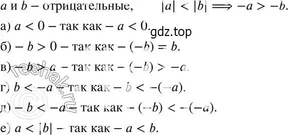 Решение 2. номер 134 (страница 34) гдз по алгебре 7 класс Никольский, Потапов, учебник