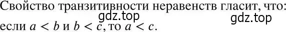 Решение 2. номер 135 (страница 36) гдз по алгебре 7 класс Никольский, Потапов, учебник