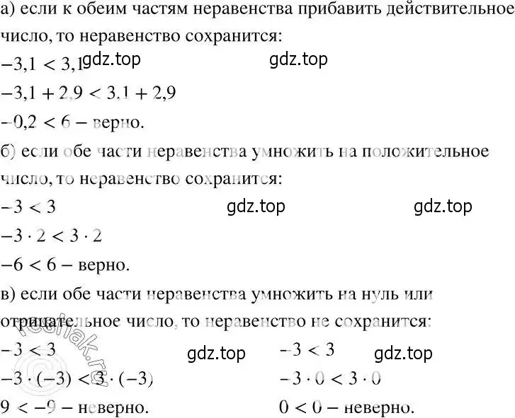 Решение 2. номер 136 (страница 36) гдз по алгебре 7 класс Никольский, Потапов, учебник