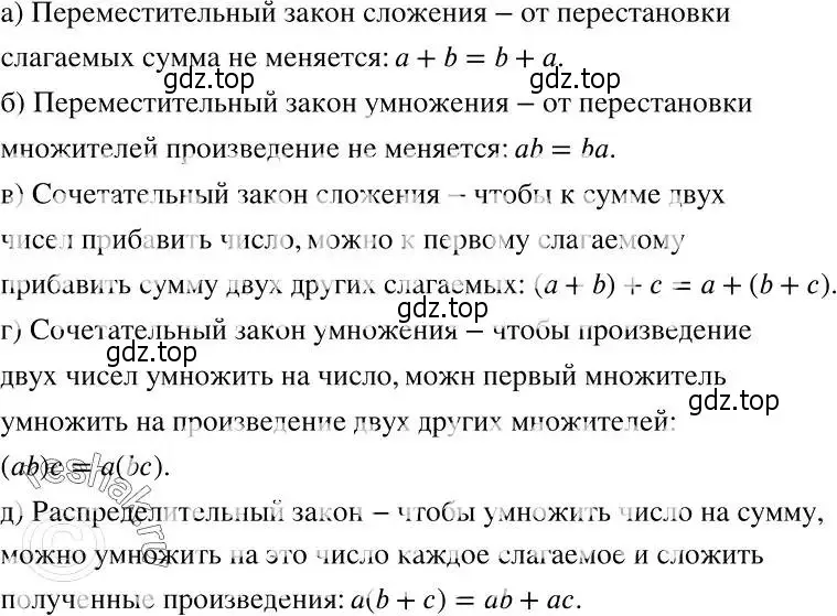 Решение 2. номер 137 (страница 36) гдз по алгебре 7 класс Никольский, Потапов, учебник