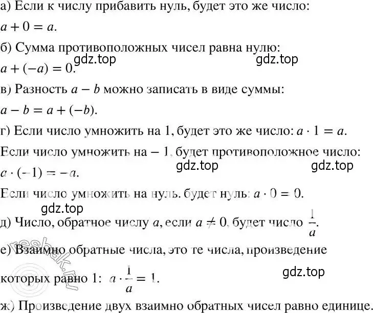 Решение 2. номер 138 (страница 36) гдз по алгебре 7 класс Никольский, Потапов, учебник