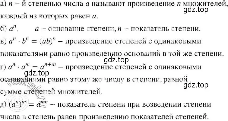 Решение 2. номер 139 (страница 37) гдз по алгебре 7 класс Никольский, Потапов, учебник