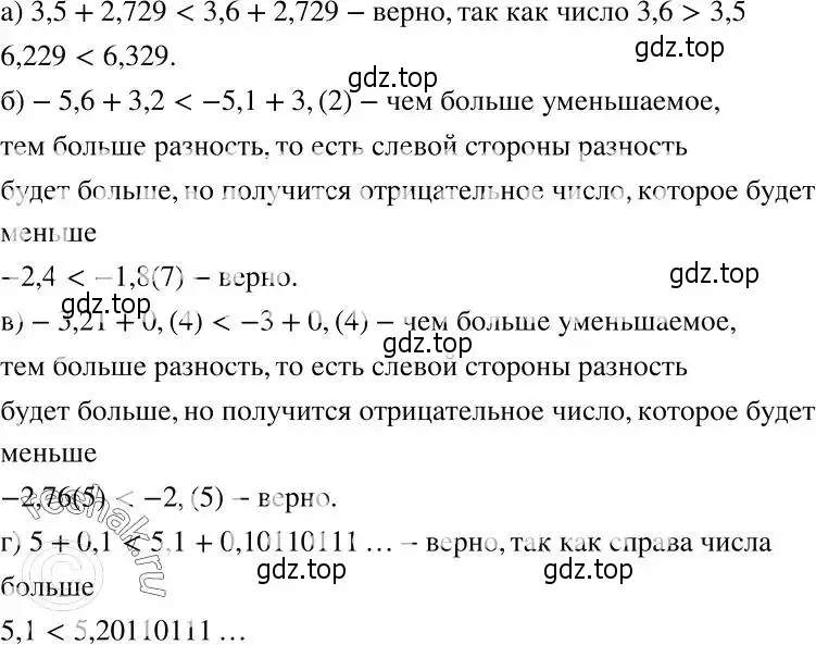 Решение 2. номер 142 (страница 37) гдз по алгебре 7 класс Никольский, Потапов, учебник