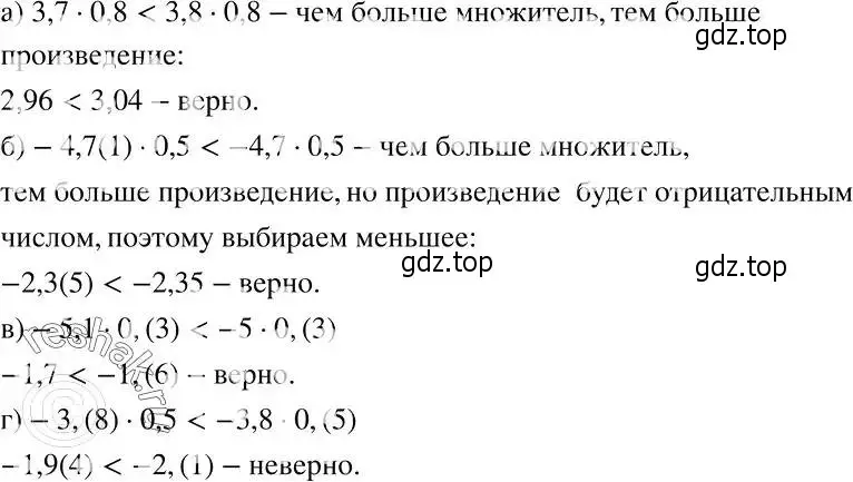 Решение 2. номер 143 (страница 37) гдз по алгебре 7 класс Никольский, Потапов, учебник