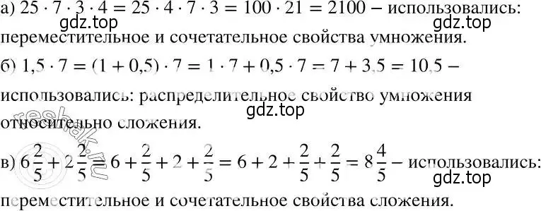 Решение 2. номер 145 (страница 37) гдз по алгебре 7 класс Никольский, Потапов, учебник