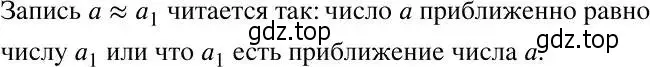 Решение 2. номер 148 (страница 41) гдз по алгебре 7 класс Никольский, Потапов, учебник