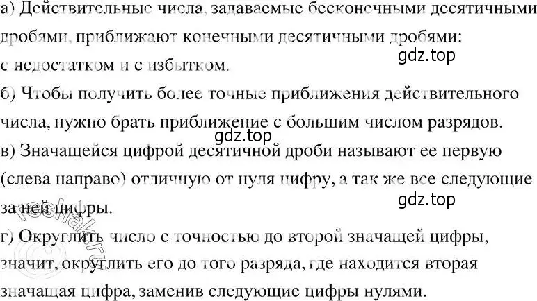 Решение 2. номер 149 (страница 41) гдз по алгебре 7 класс Никольский, Потапов, учебник