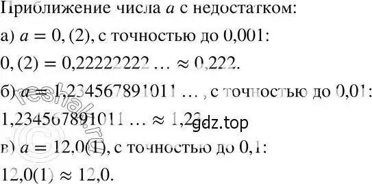 Решение 2. номер 150 (страница 41) гдз по алгебре 7 класс Никольский, Потапов, учебник