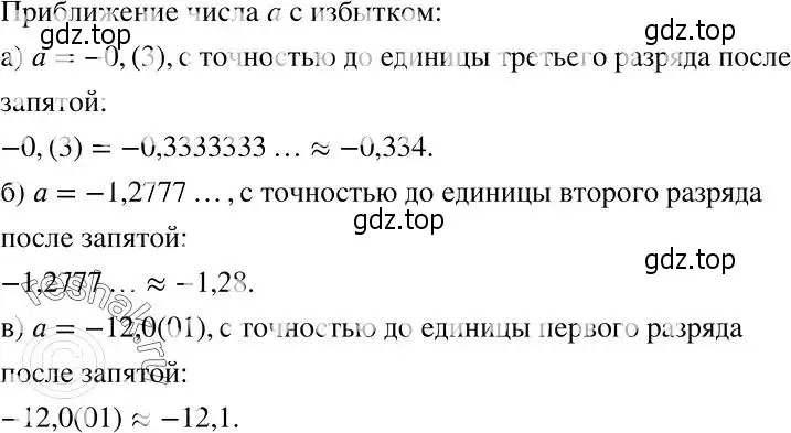 Решение 2. номер 151 (страница 41) гдз по алгебре 7 класс Никольский, Потапов, учебник