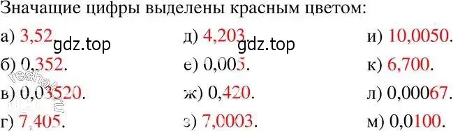 Решение 2. номер 153 (страница 41) гдз по алгебре 7 класс Никольский, Потапов, учебник