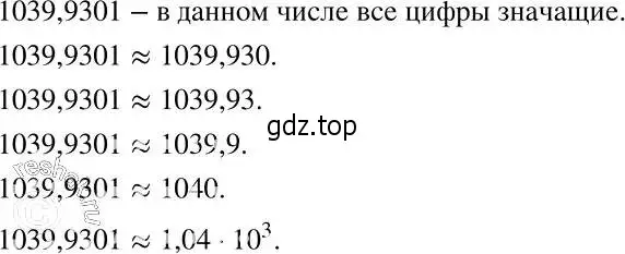 Решение 2. номер 154 (страница 41) гдз по алгебре 7 класс Никольский, Потапов, учебник