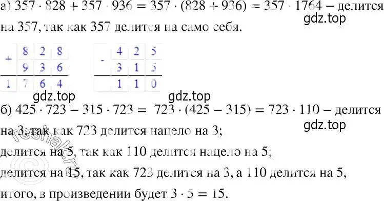 Решение 2. номер 16 (страница 6) гдз по алгебре 7 класс Никольский, Потапов, учебник