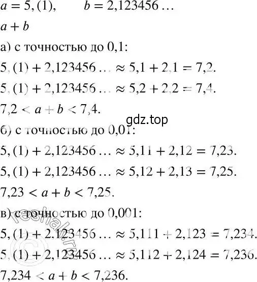 Решение 2. номер 161 (страница 42) гдз по алгебре 7 класс Никольский, Потапов, учебник