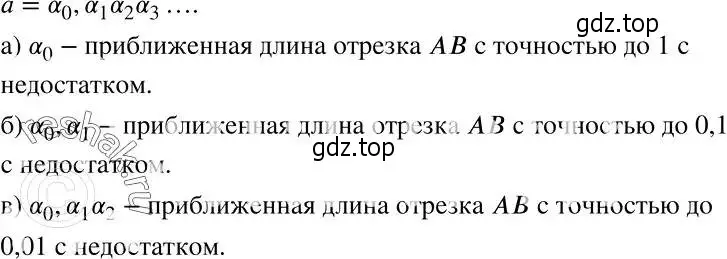 Решение 2. номер 163 (страница 44) гдз по алгебре 7 класс Никольский, Потапов, учебник