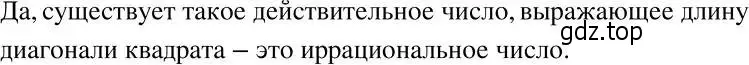 Решение 2. номер 164 (страница 44) гдз по алгебре 7 класс Никольский, Потапов, учебник