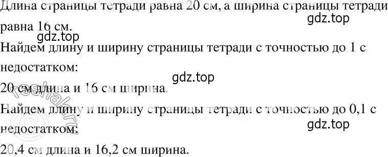 Решение 2. номер 165 (страница 44) гдз по алгебре 7 класс Никольский, Потапов, учебник