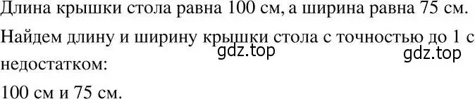 Решение 2. номер 166 (страница 45) гдз по алгебре 7 класс Никольский, Потапов, учебник