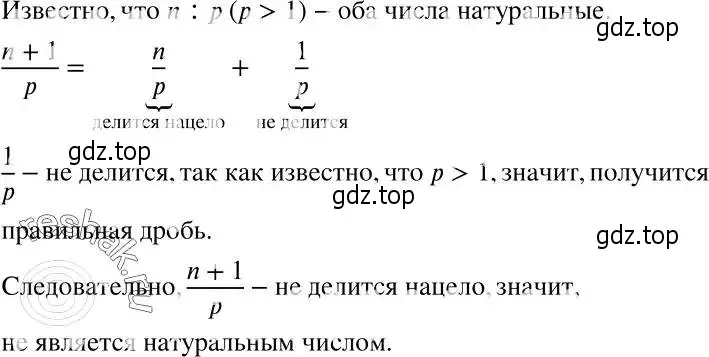 Решение 2. номер 17 (страница 7) гдз по алгебре 7 класс Никольский, Потапов, учебник