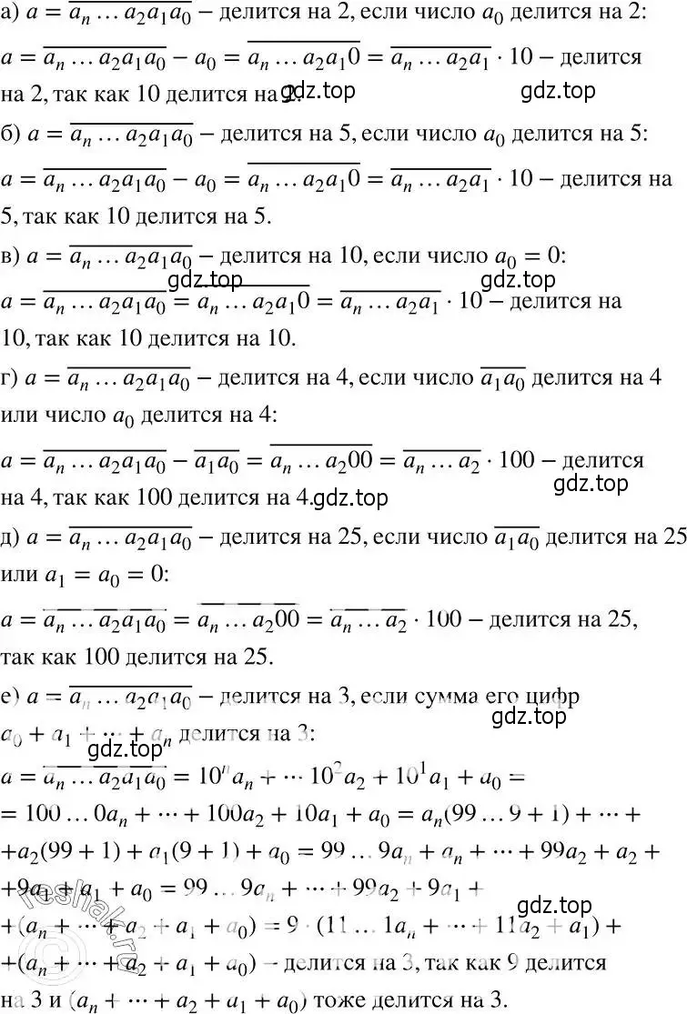 Решение 2. номер 173 (страница 53) гдз по алгебре 7 класс Никольский, Потапов, учебник