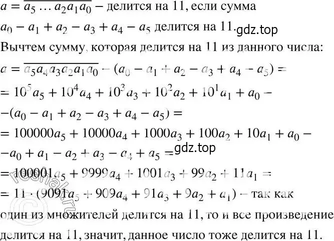 Решение 2. номер 174 (страница 54) гдз по алгебре 7 класс Никольский, Потапов, учебник