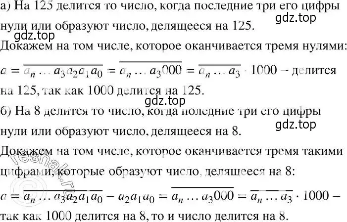 Решение 2. номер 175 (страница 54) гдз по алгебре 7 класс Никольский, Потапов, учебник