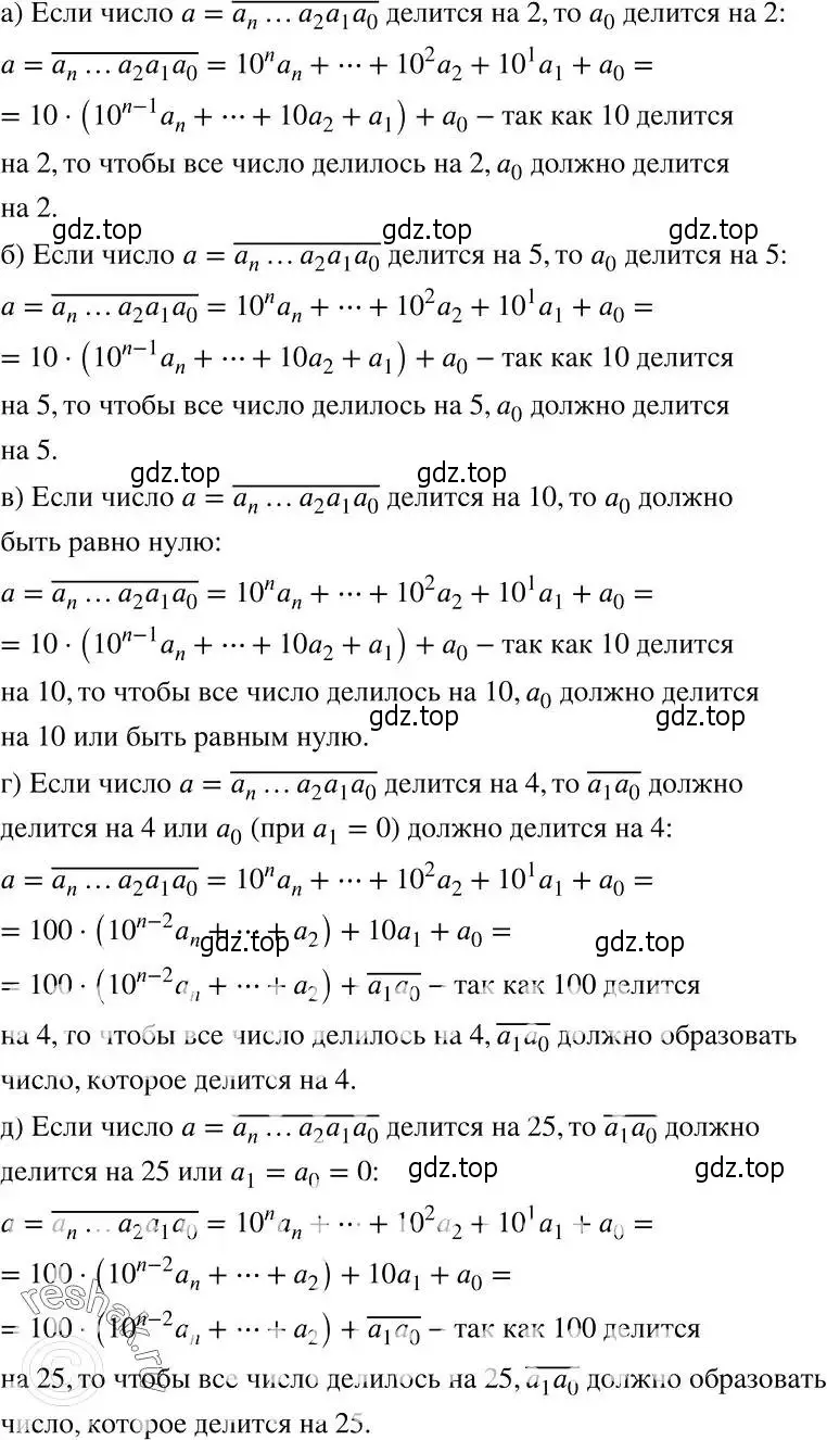 Решение 2. номер 176 (страница 54) гдз по алгебре 7 класс Никольский, Потапов, учебник