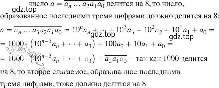 Решение 2. номер 177 (страница 54) гдз по алгебре 7 класс Никольский, Потапов, учебник