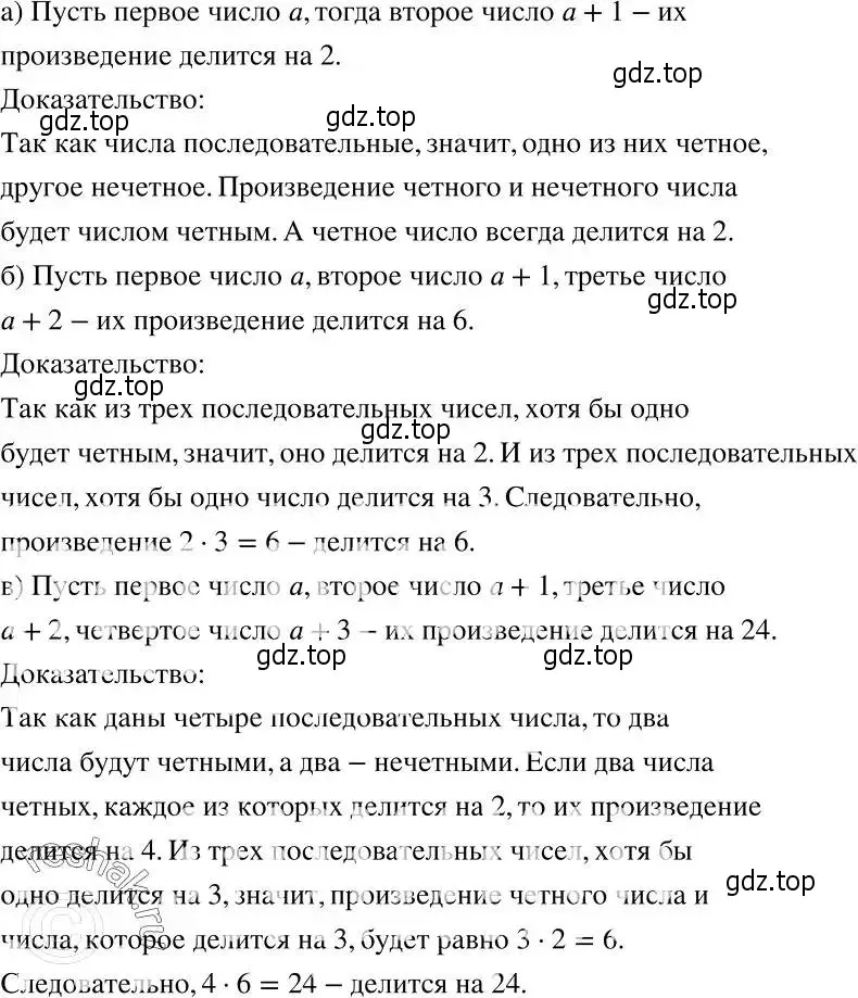 Решение 2. номер 179 (страница 54) гдз по алгебре 7 класс Никольский, Потапов, учебник