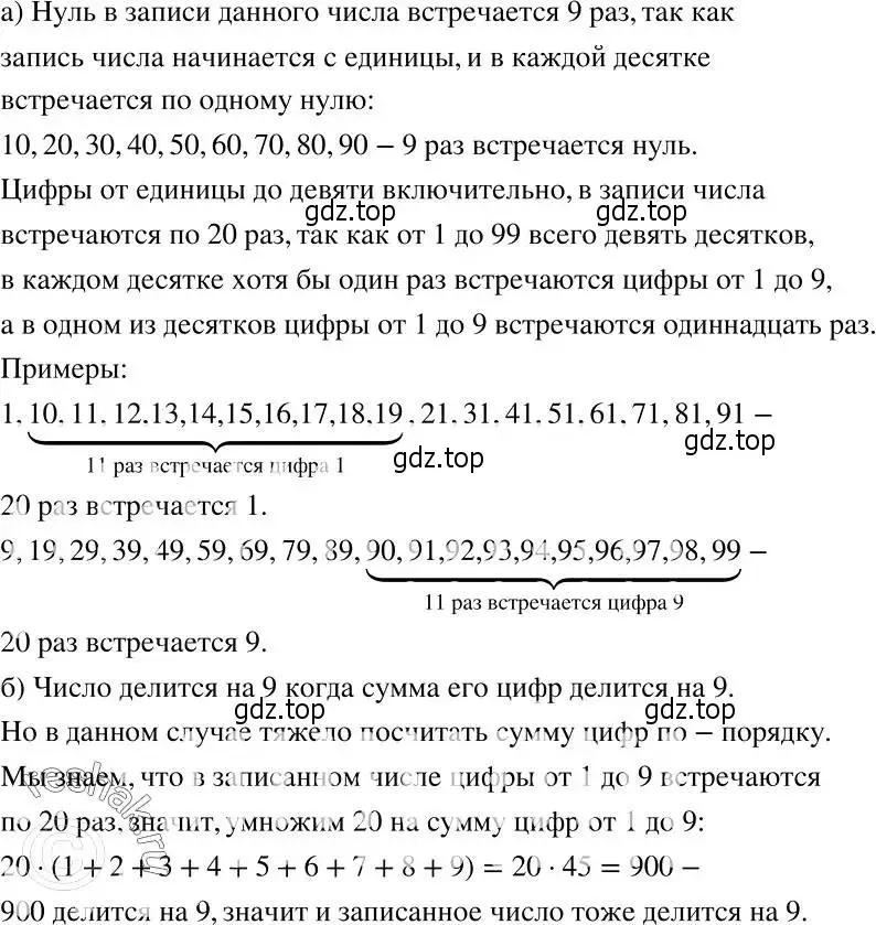 Решение 2. номер 18 (страница 7) гдз по алгебре 7 класс Никольский, Потапов, учебник