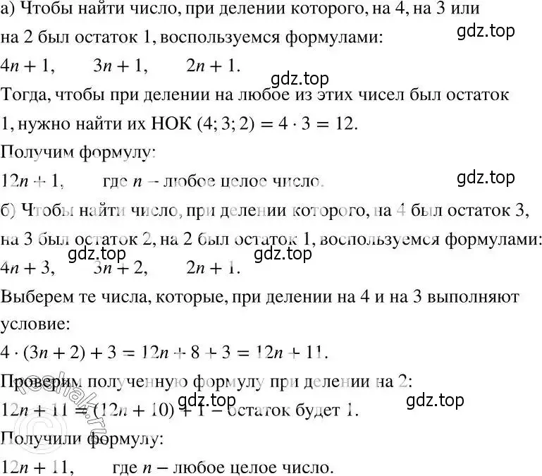 Решение 2. номер 180 (страница 54) гдз по алгебре 7 класс Никольский, Потапов, учебник