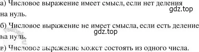 Решение 2. номер 182 (страница 61) гдз по алгебре 7 класс Никольский, Потапов, учебник