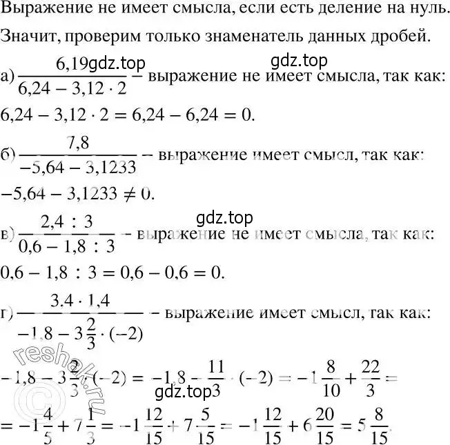 Решение 2. номер 186 (страница 62) гдз по алгебре 7 класс Никольский, Потапов, учебник