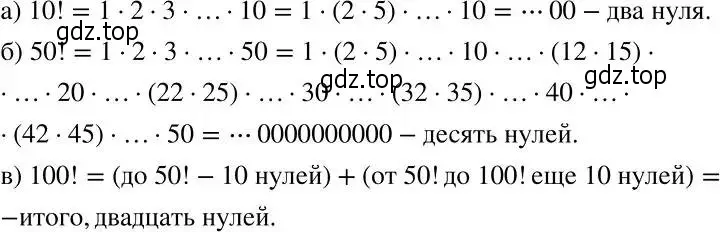 Решение 2. номер 19 (страница 7) гдз по алгебре 7 класс Никольский, Потапов, учебник