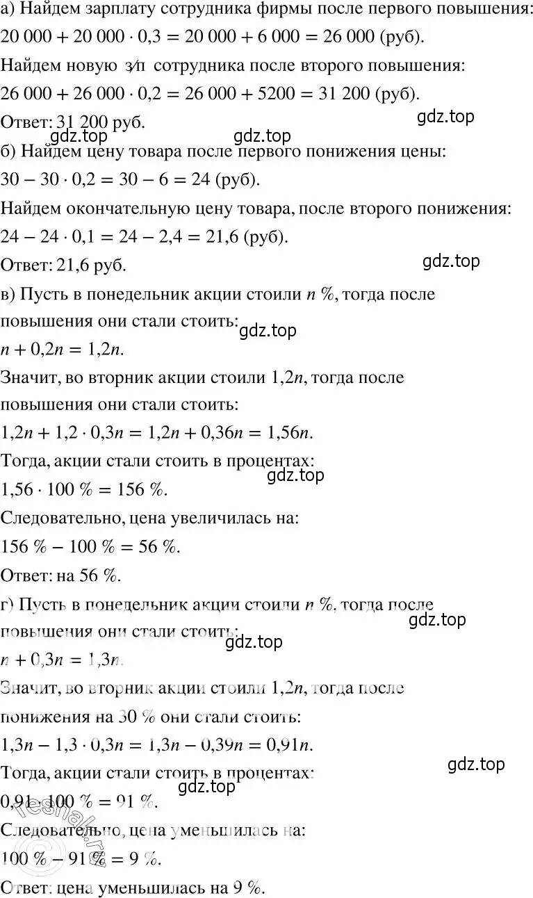 Решение 2. номер 190 (страница 62) гдз по алгебре 7 класс Никольский, Потапов, учебник